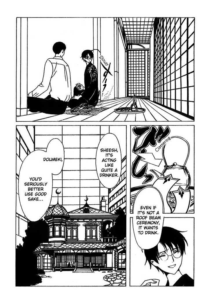 Xxxholic Chapter 210 #17