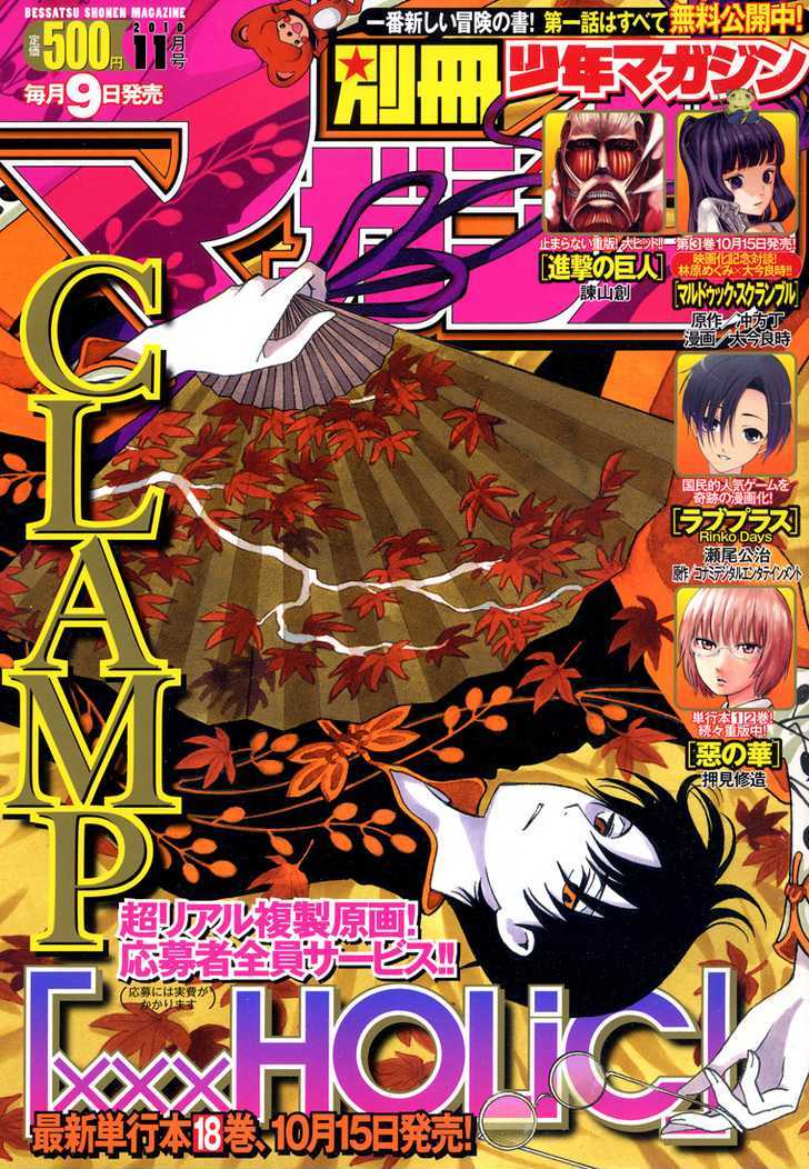 Xxxholic Chapter 209 #29