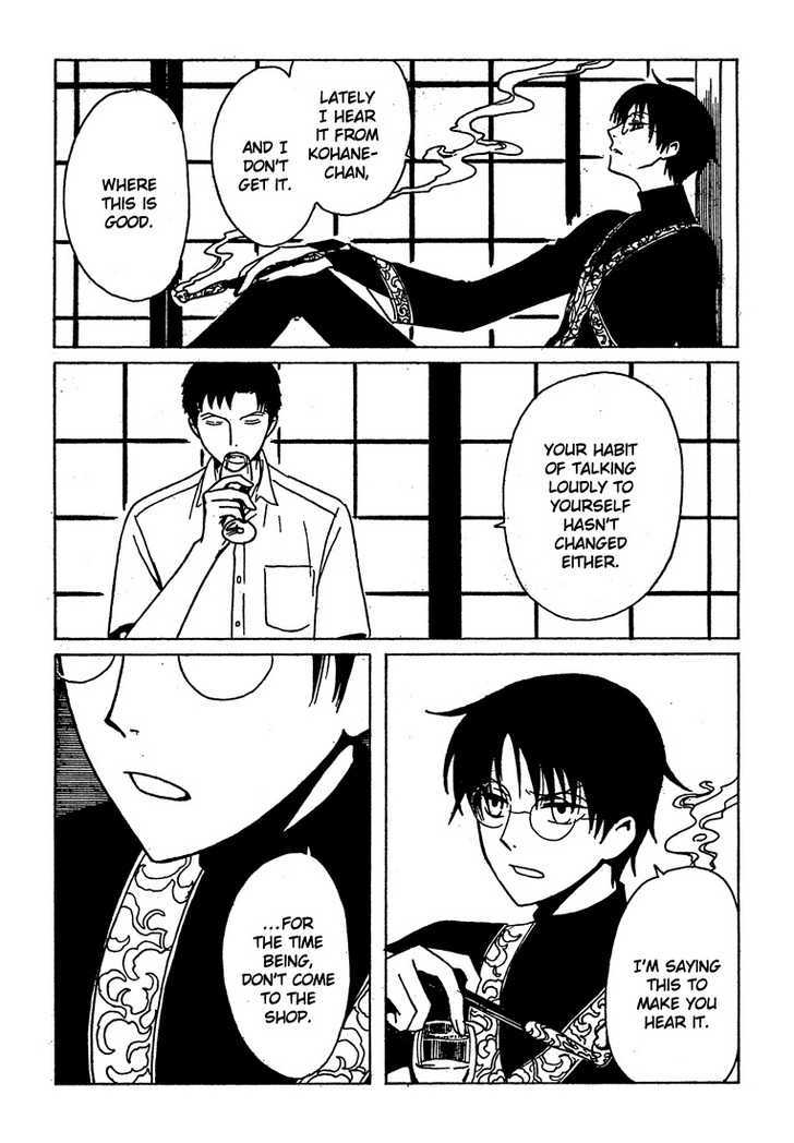 Xxxholic Chapter 207 #18