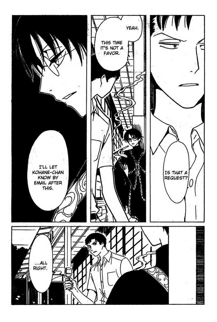 Xxxholic Chapter 207 #19