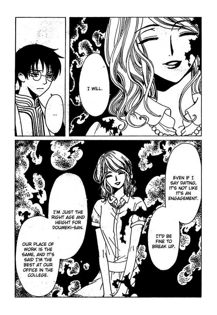 Xxxholic Chapter 207 #28