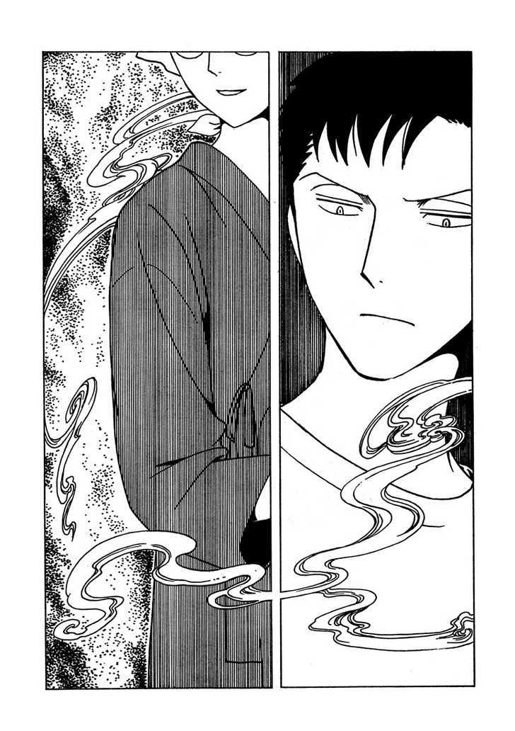 Xxxholic Chapter 205 #17