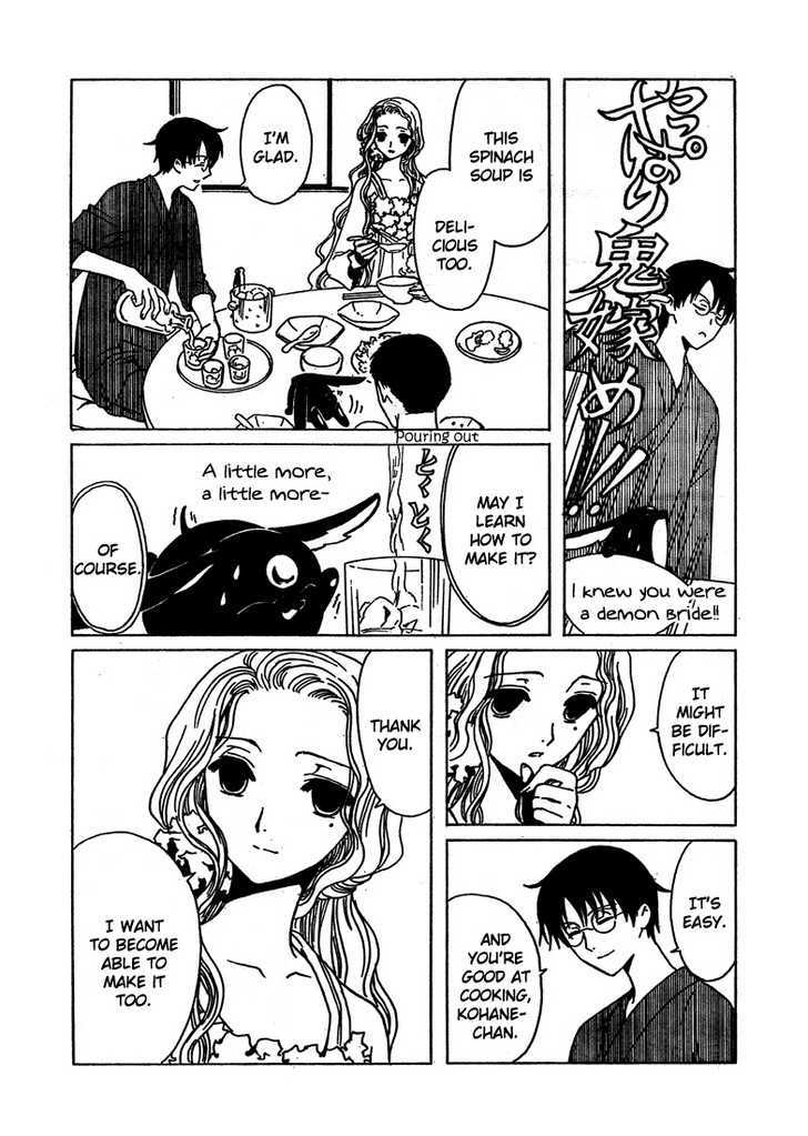 Xxxholic Chapter 205 #25