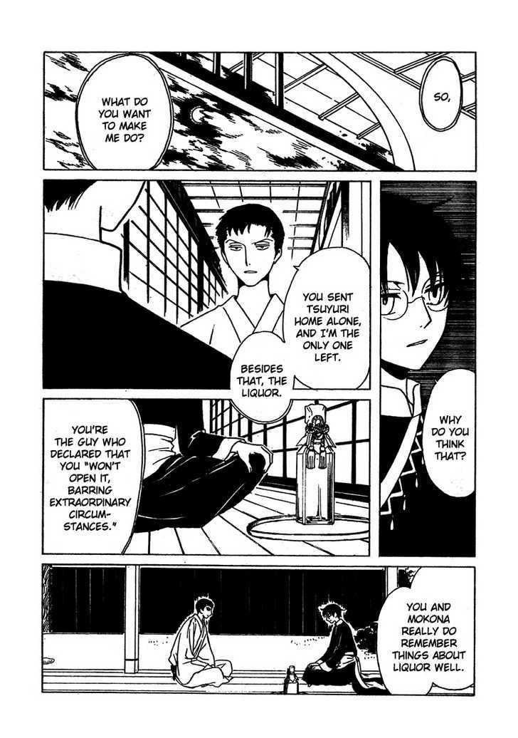 Xxxholic Chapter 205 #34