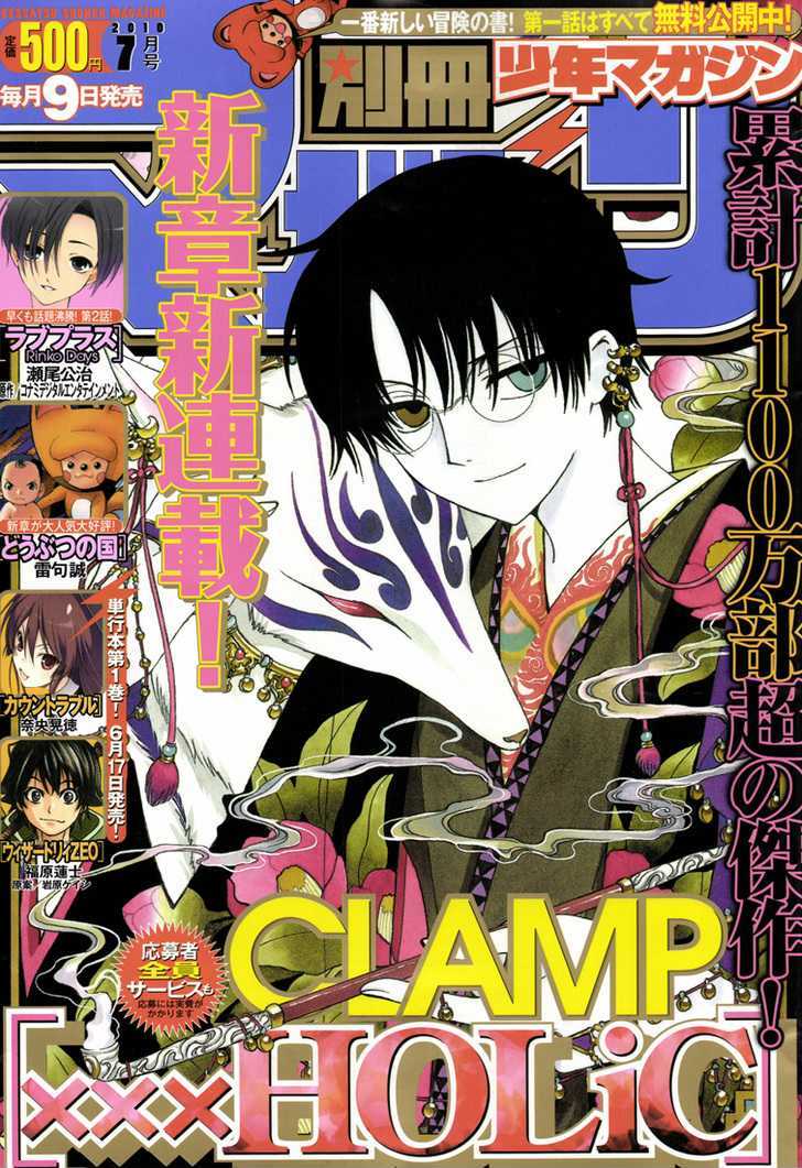 Xxxholic Chapter 205 #50