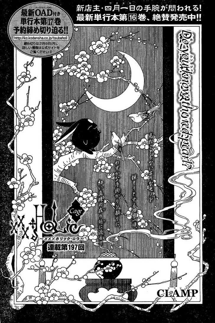 Xxxholic Chapter 197 #1