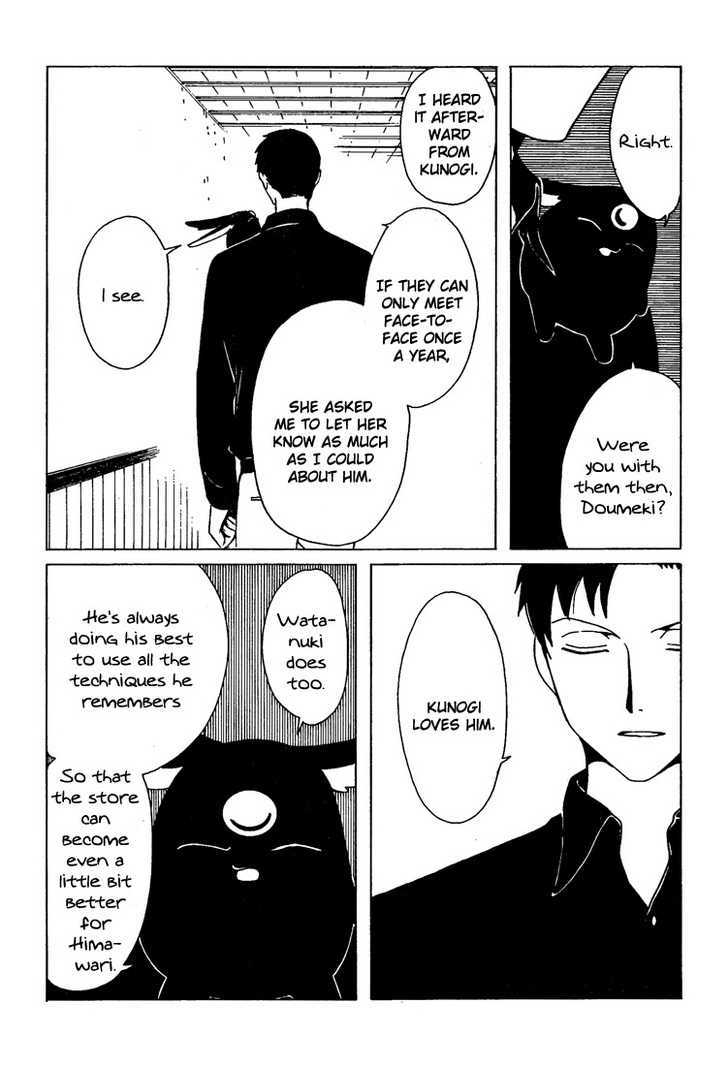 Xxxholic Chapter 199 #10