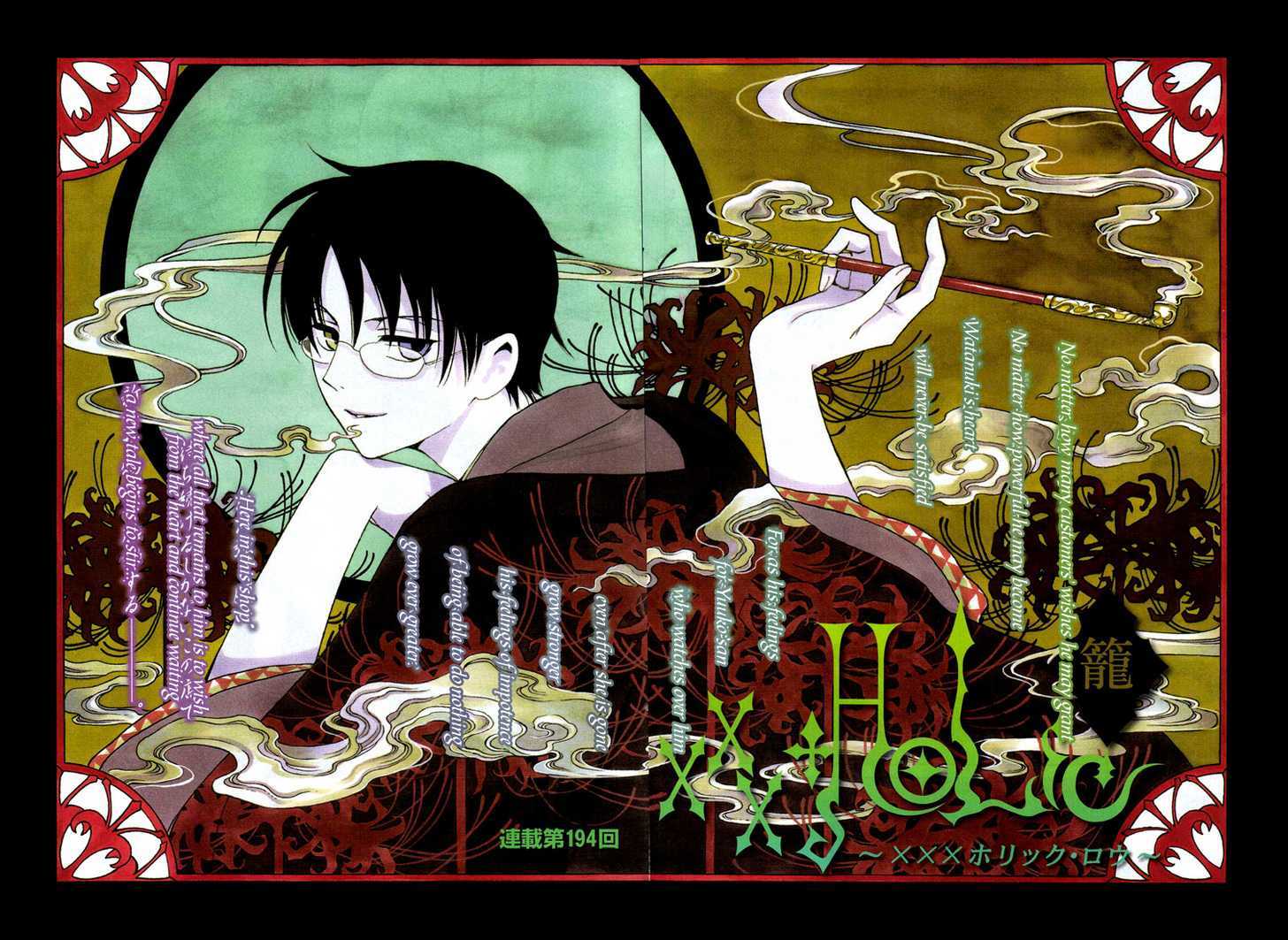 Xxxholic Chapter 194 #3