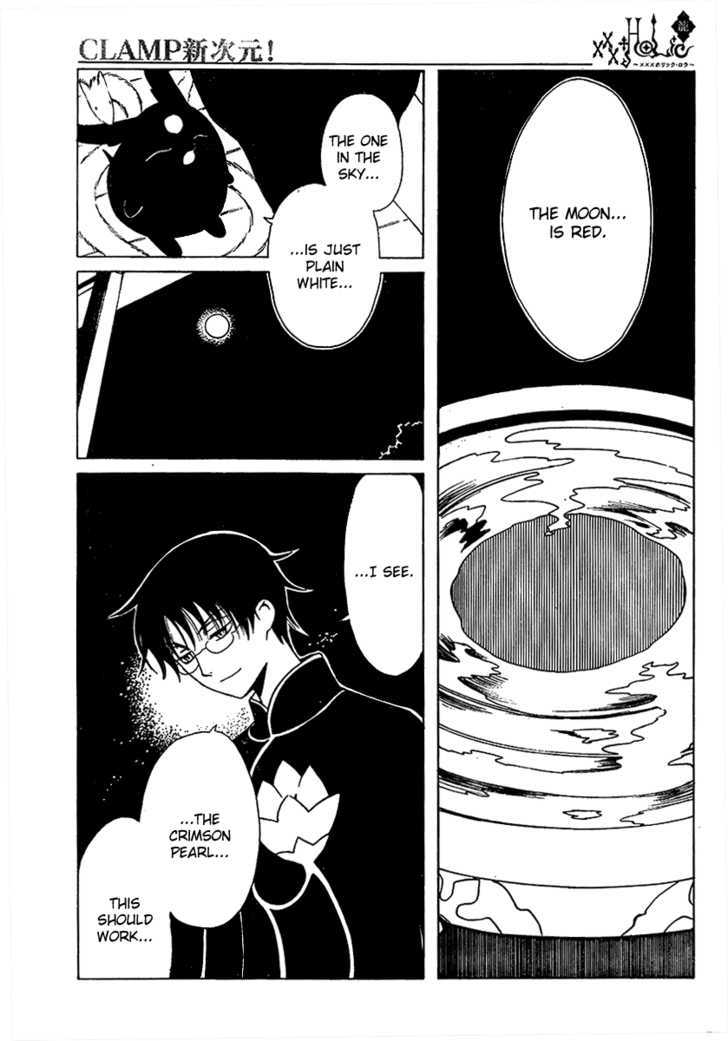 Xxxholic Chapter 196 #6