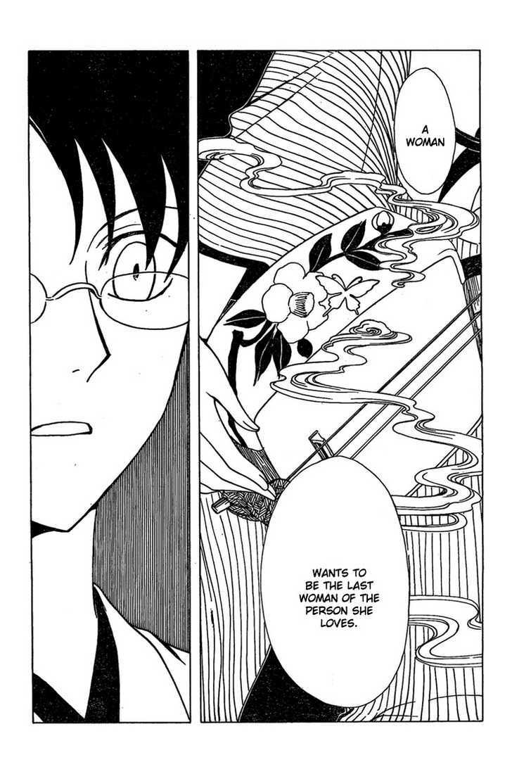 Xxxholic Chapter 191 #17