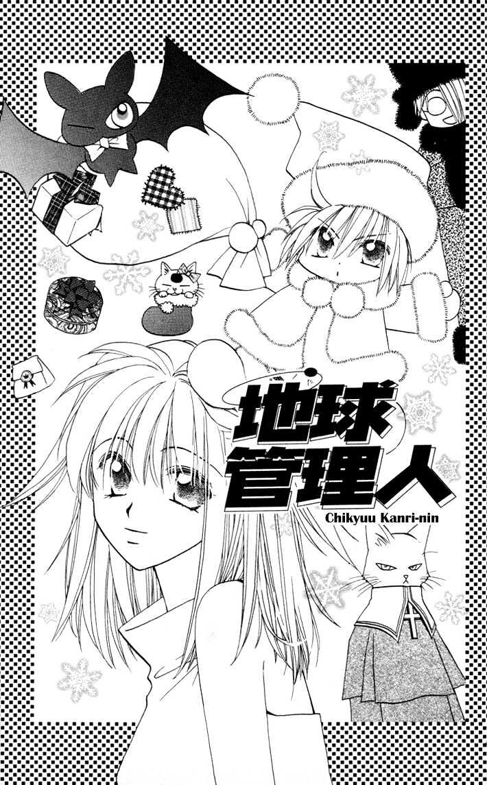 Chikyuu Kanrinin Chapter 9 #4