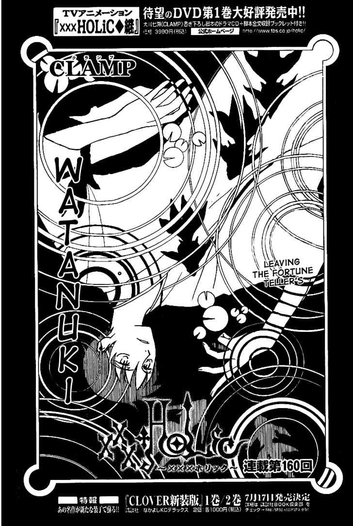 Xxxholic Chapter 160 #1