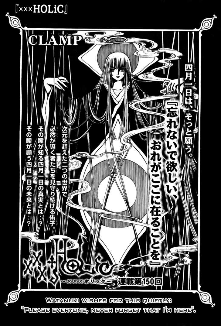 Xxxholic Chapter 150 #2