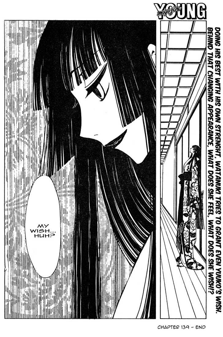 Xxxholic Chapter 139 #14