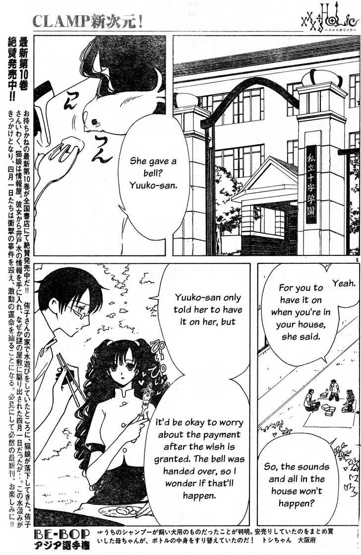 Xxxholic Chapter 125 #5