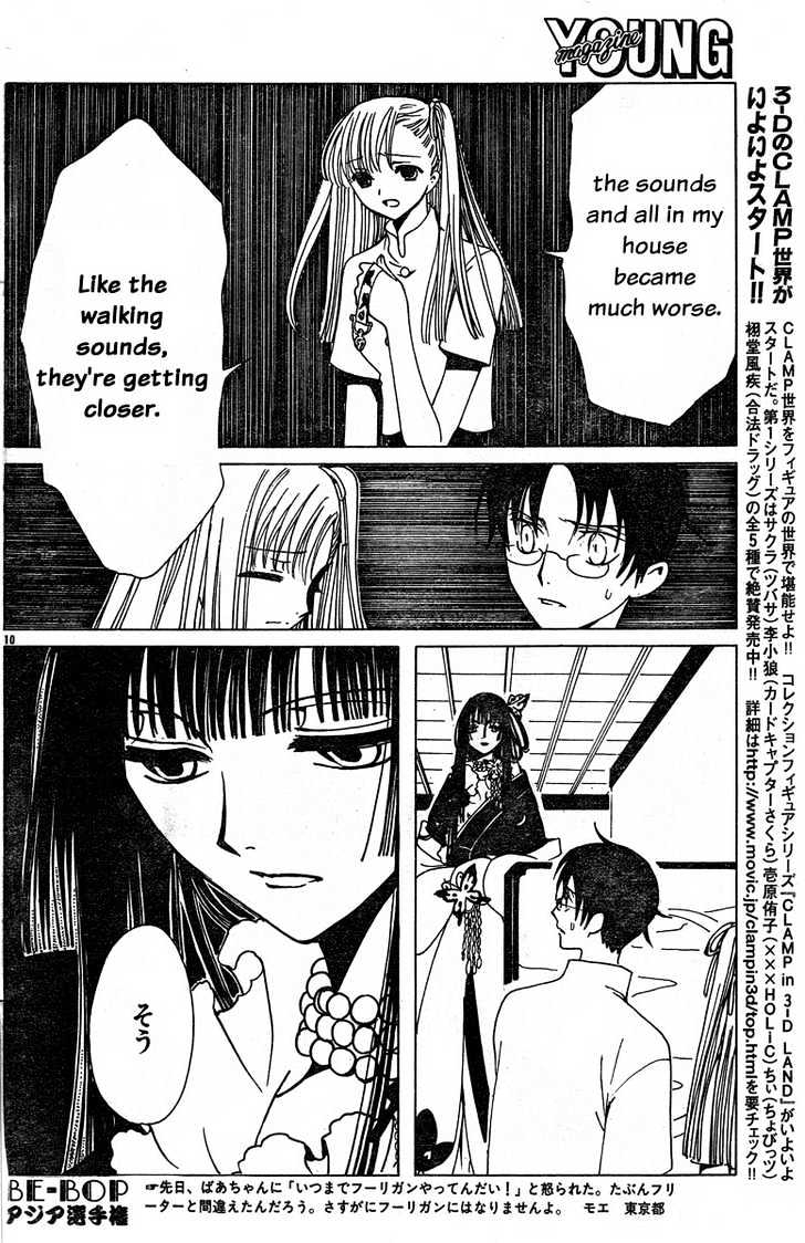 Xxxholic Chapter 125 #10