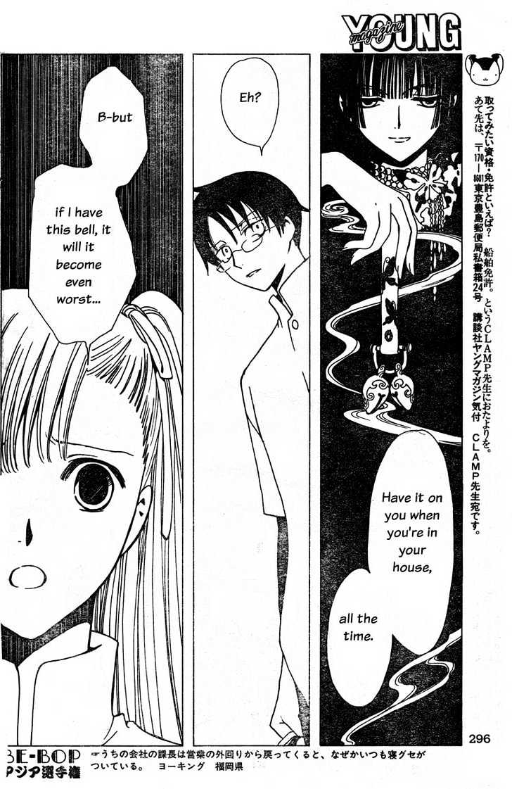 Xxxholic Chapter 125 #12