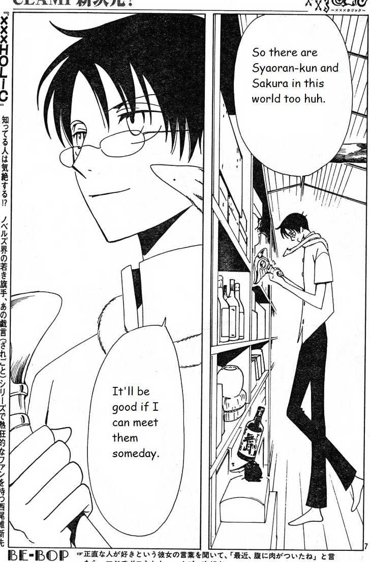 Xxxholic Chapter 124 #7