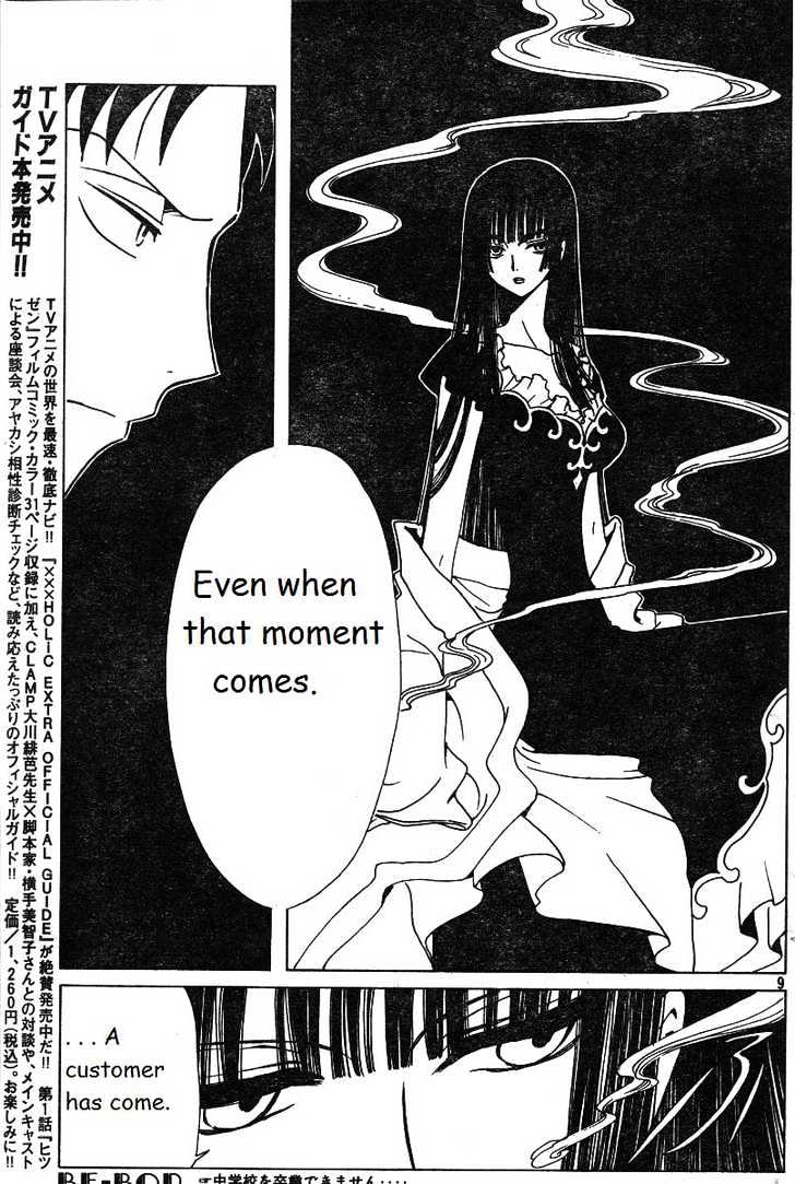 Xxxholic Chapter 124 #9