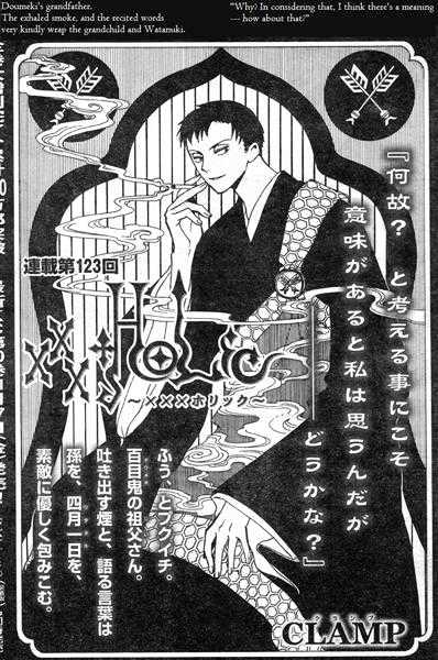 Xxxholic Chapter 123 #1