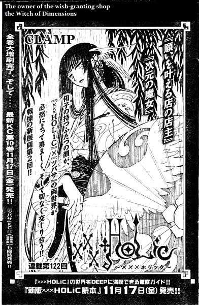 Xxxholic Chapter 122 #1