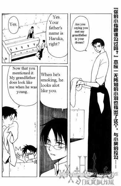 Xxxholic Chapter 116 #2