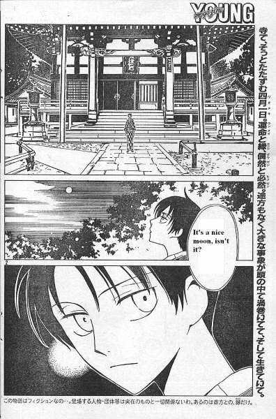 Xxxholic Chapter 114 #2