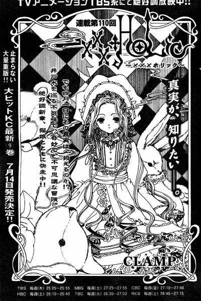 Xxxholic Chapter 110 #1