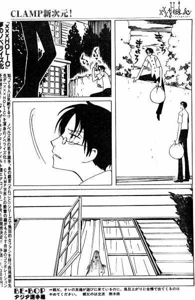 Xxxholic Chapter 110 #9