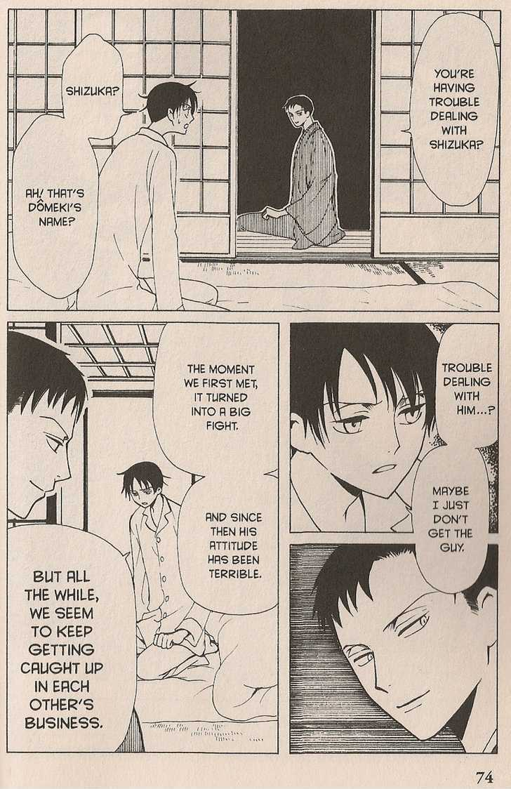 Xxxholic Chapter 103 #42