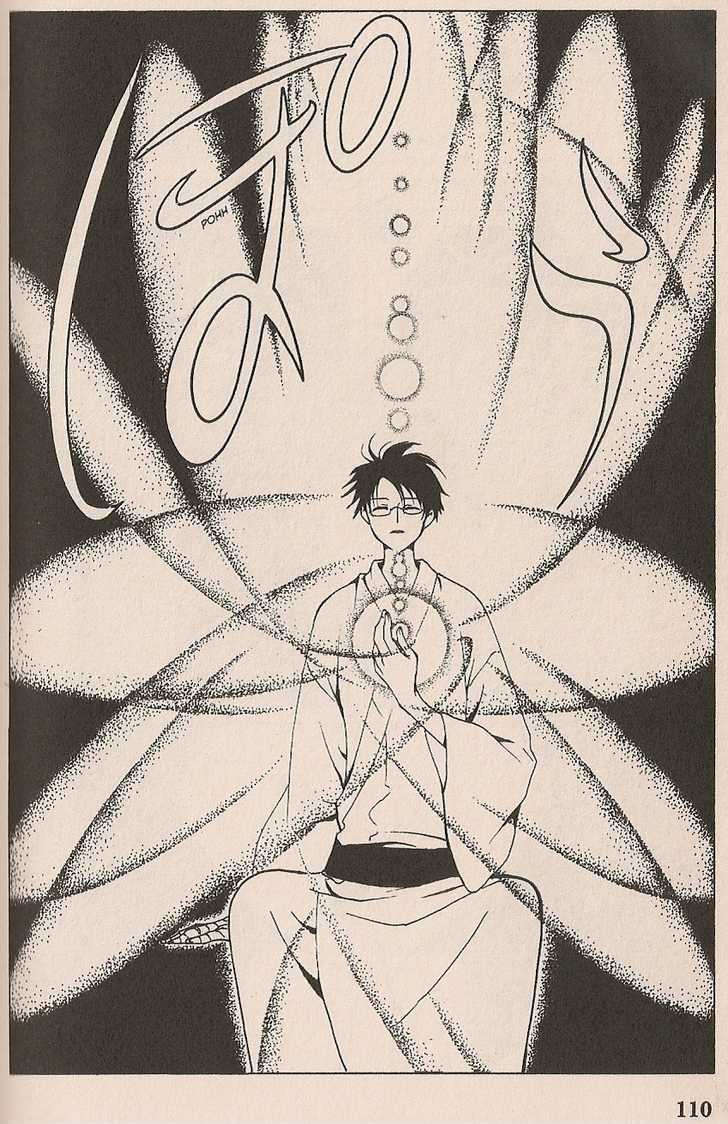 Xxxholic Chapter 99 #88