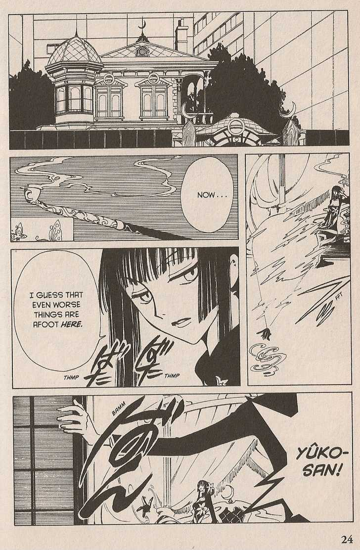 Xxxholic Chapter 42 #2