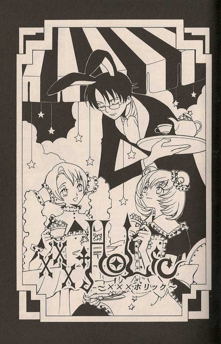 Xxxholic Chapter 17 #1