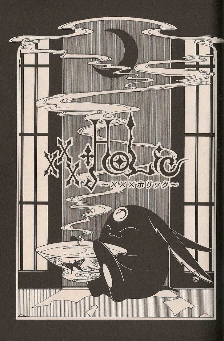 Xxxholic Chapter 16 #1