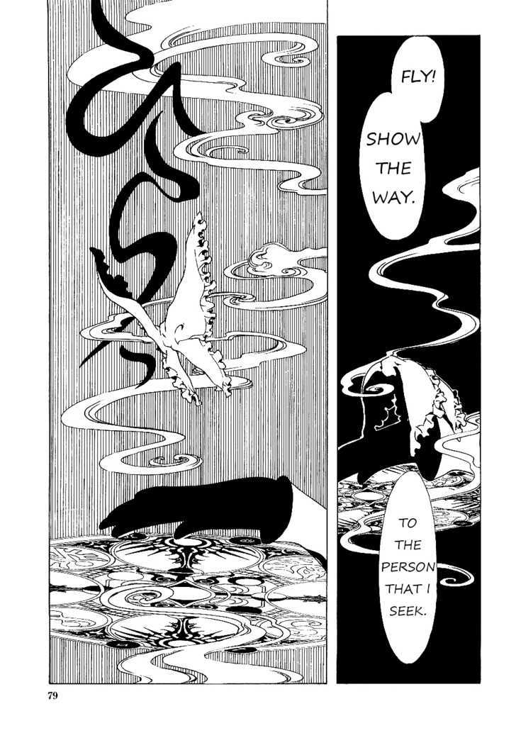 Xxxholic Chapter 12.1 #3