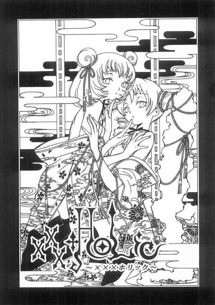 Xxxholic Chapter 5.1 #1