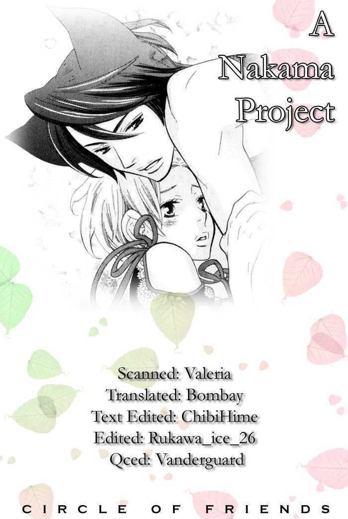 Kawaii Gatte Chapter 4 #34