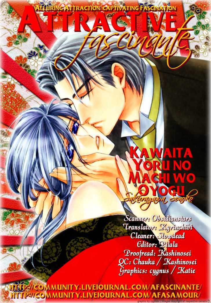 Kawaita Yoru No Machi Wo Oyogu Chapter 5 #2