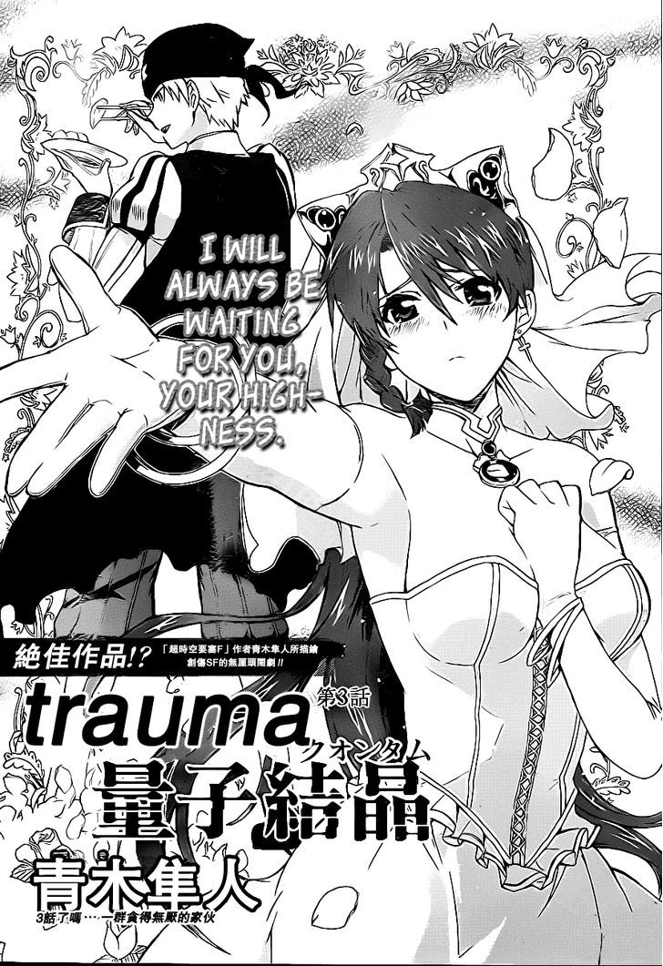 Trauma Ryoushi Kesshou Chapter 3 #7