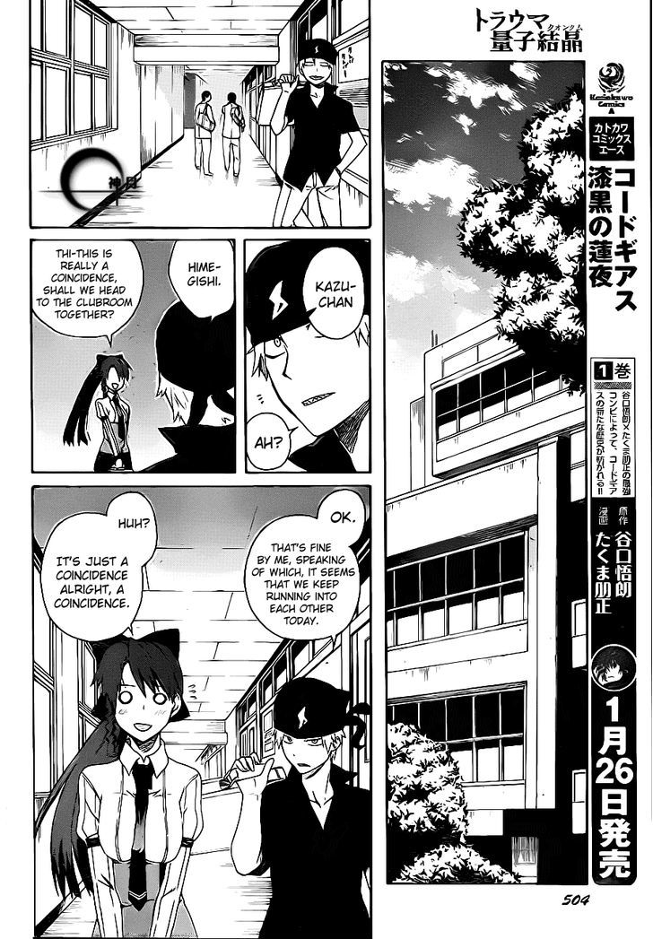 Trauma Ryoushi Kesshou Chapter 3 #15