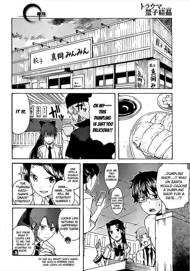 Trauma Ryoushi Kesshou Chapter 3 #23