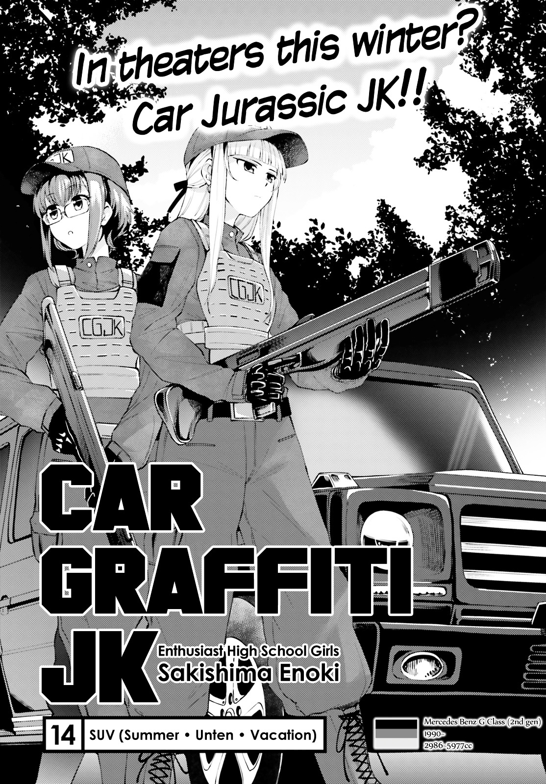 Car Graffiti Jk Chapter 14 #2