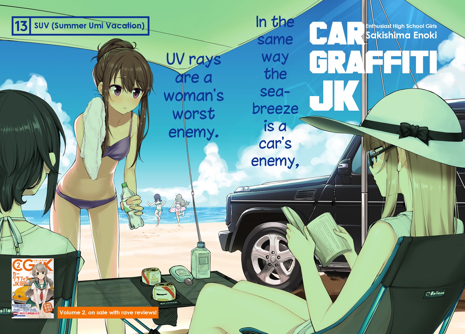 Car Graffiti Jk Chapter 13 #2