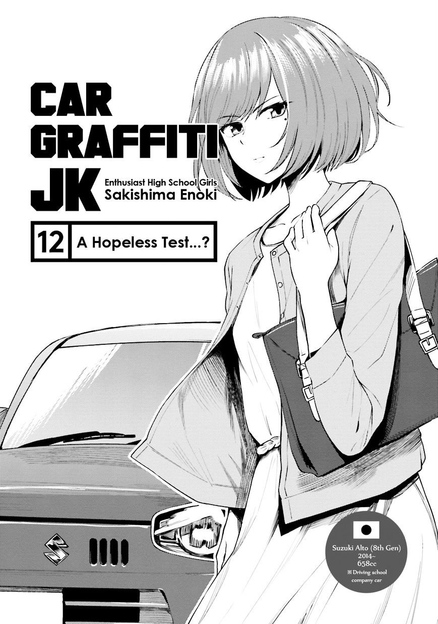 Car Graffiti Jk Chapter 12 #2