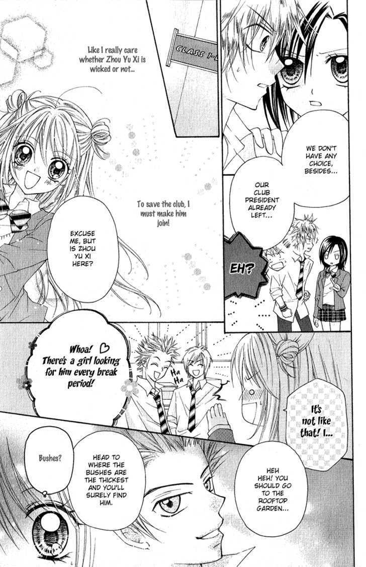 Chicken Cutlet Princess Chapter 1 #16