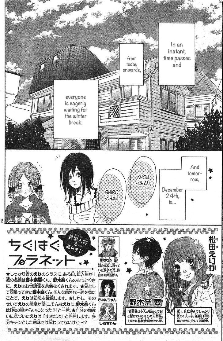 Chiguhagu Planet Chapter 4 #3