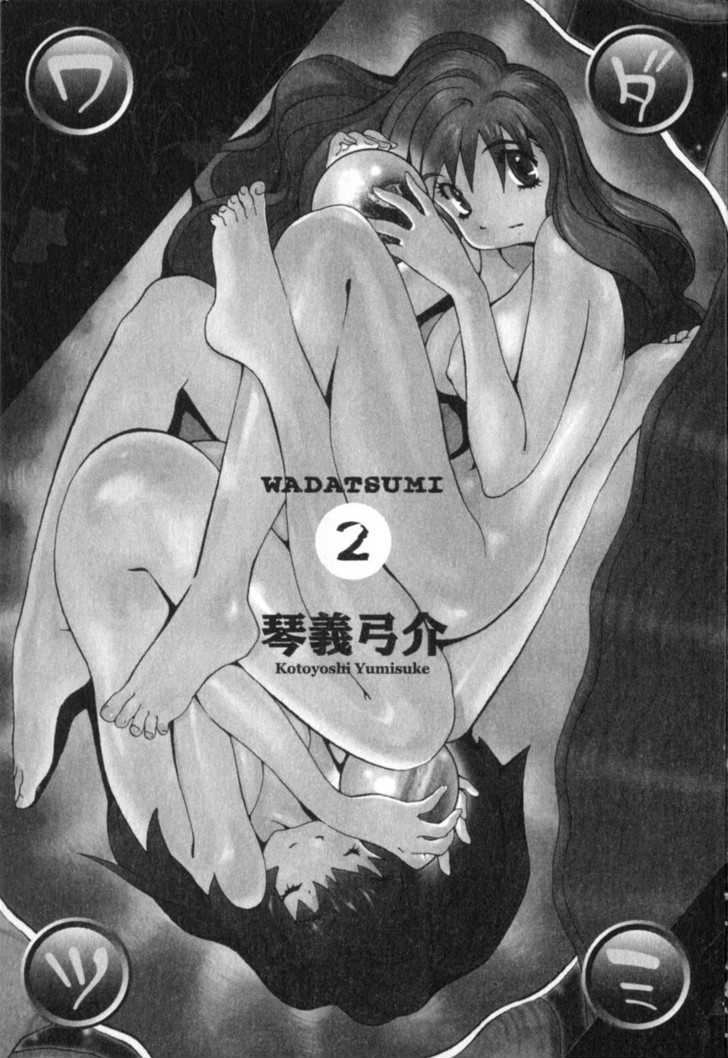 Wadatsumi Chapter 7 #3