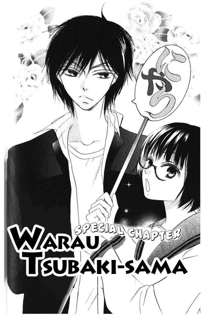 Warau Kanoko-Sama Chapter 12 #2