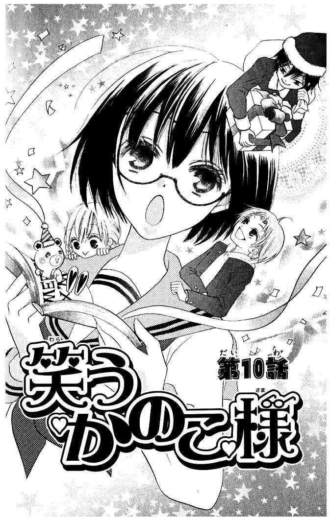 Warau Kanoko-Sama Chapter 10 #6