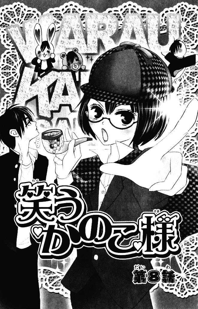 Warau Kanoko-Sama Chapter 8 #1